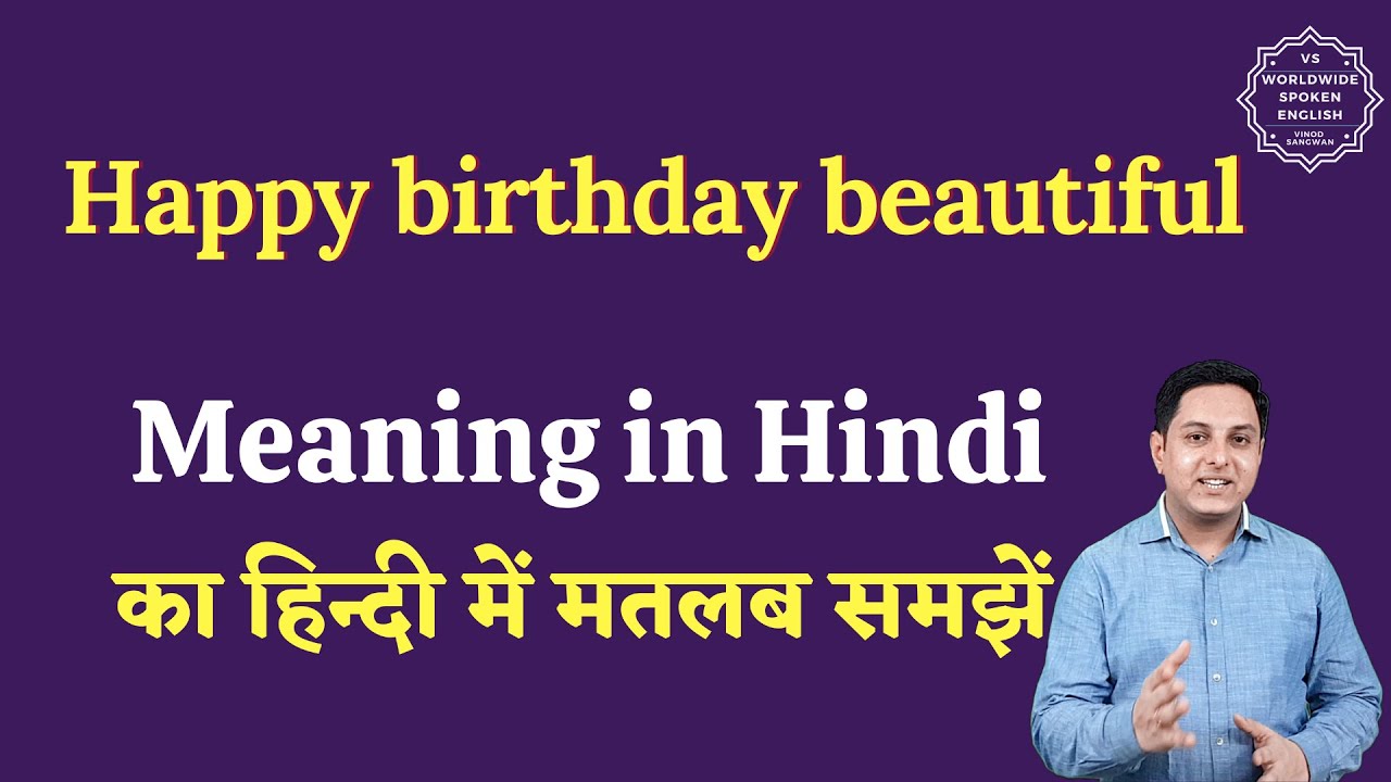 Happy birthday beautiful meaning in Hindi | Happy birthday beautiful ka matlab| English to hindi