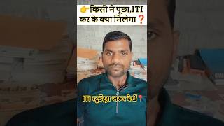 ITI Student Motivation 🔥 | Never Give Up #shorts #motivation