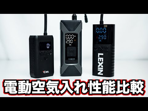 BRPOM 電動空気入れ Amazon | BRPOM ジャンプスターター 空気入れ付き 一台4役