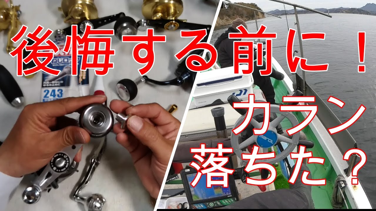 そのままだと危険！後悔する前に！ゴメクサスハンドルの注意点と対処