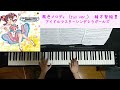 風色メロディ【アイドルマスターシンデレラガールズ】