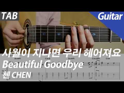 사월이 지나면 우리 헤어져요 Beautiful Goodbye (Guitar 기타) - 첸 Chen