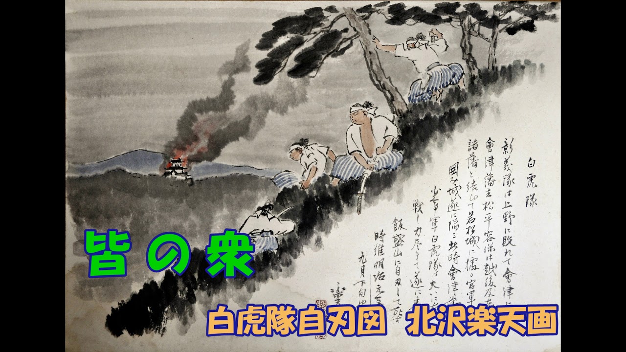 皆の衆 村田英雄の - YouTube