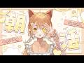【ゲリラ】体調不良でお仕事休みしました。お薬が効くまで;;【#あのねホタルちゃん 】#歌枠 #vsinger #弾き語り