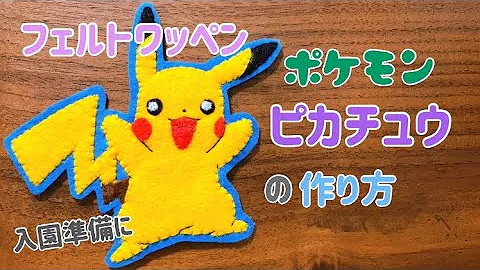 ドラえもん フェルト 型紙