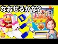 アンパンマン リカちゃん おもちゃ 自販機が故障！修理でDIY♪家電もこわれたw冷蔵庫、洗濯機、幼稚園バスもなおるかな？ ❤ スライム 絵本 アニメ Licca Anpanman みーちゃんママ