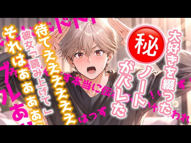 【女性向けボイス】恥ずかしさ限界突破で大好きを語る彼氏くん【シチュエーションボイスドラマ】