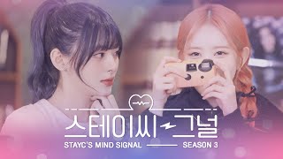 Will we ever work again...? 💭 | STAYC's MIND SIGNAL💘 Season 3 Teaser by STAYC 28,398 views 4 months ago 1 minute, 7 seconds