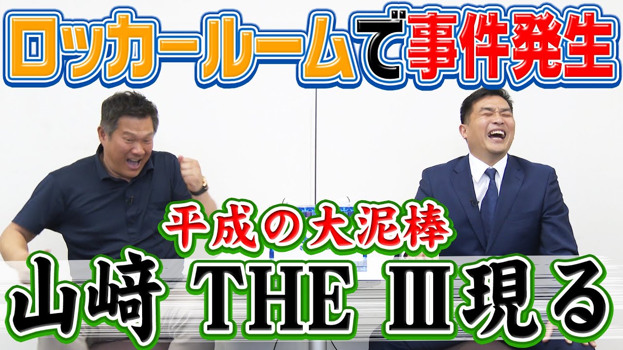 Masa Yamamoto & Takeshi Yamasaki's Pro Baseball 