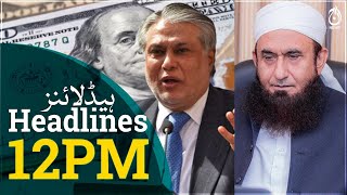 Pakistan is not going to default: Ishaq Dar | President foreign exchanges warning to dollar hoarders