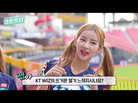 [KT 5G 초능력] [크트트립] 지금까지 이런 야구장은 없었다! 여기는 해변인가 야구장인가?