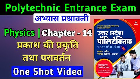 Physics Chapter 14 | Nature of Light and Reflection | Light | Bihar Polytechnic Important Questions