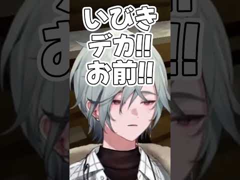 デレデレかと思いきや辛辣なレヨン【レヨン/Y4T4/にじさんじ切り抜き】#shorts