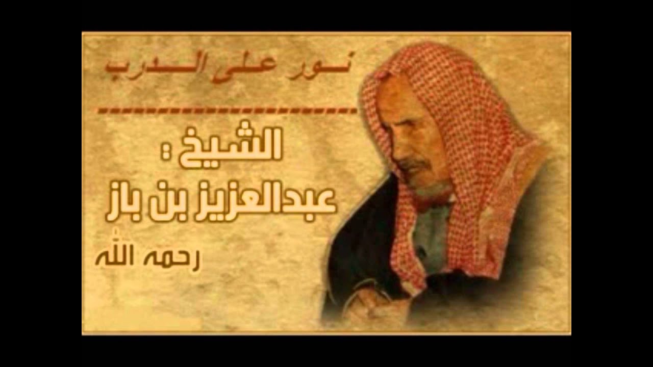 ظهور المرأة أمام ولد عمها كاشفة وجهها - بن باز