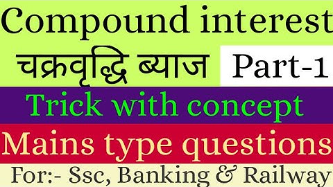 Compound interest | चक्रवृद्धि ब्याज | By arvind sir | Part-1 | Specially for SSC, Banking & Railway