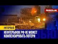 До 1 млрд долл. УБЫТКОВ: последствия УДАРОВ по российским НПЗ