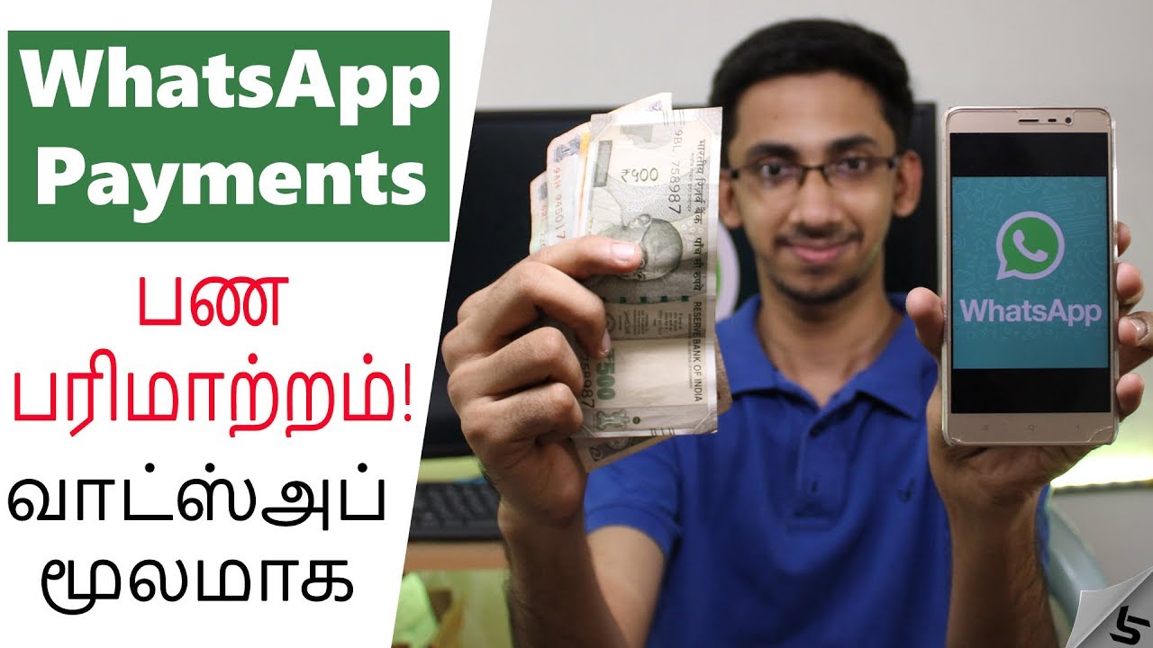 WhatsApp Payments - வாட்ஸ்அப் மூலமாக பண பரிமாற்றம்! | Features & How to use in Tamil | Tech Satire