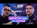 دوري صناع المحتوى الأسبوع الثالث اليوم الحادي عشر Team Topz Vs Team Abo3abd دوري صناع المحتوى الأسبوع الثالث اليوم الحادي عشر Team Topz Vs Team Abo3abd