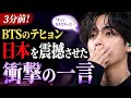 3分前!Vの最新ライブ配信で、たった一言が日本を震撼させた!