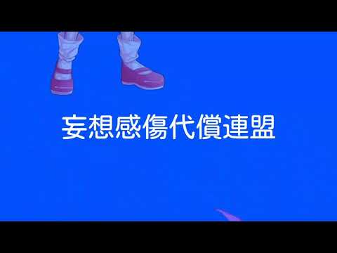 【東方PV】(色んな方で)愛言葉iii