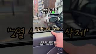 25MY 포드 익스플로러 옵션 변경점#2025포드익스풀로러#2025포드익스플로러옵션삭제내용#포드영등포전시장#포드김성규대리