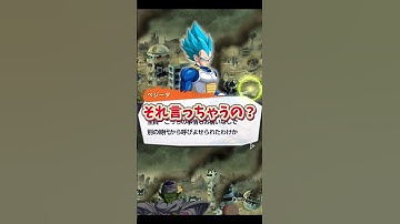 レジェンズのストーリーってドラヒ以上のカオス感あって好き❤️ww   #dragonball #legends #ドラゴンボール #レジェンズ #dokkanbattle