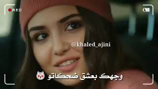 كتير بحبك اي والله 😍وجهك بعشق ضحكاتو 😘هي مني الك مشكلجيه 😘😘