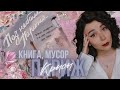 Это мятый круассан 🥐 &quot;Под небом Парижа&quot; Дана Делон