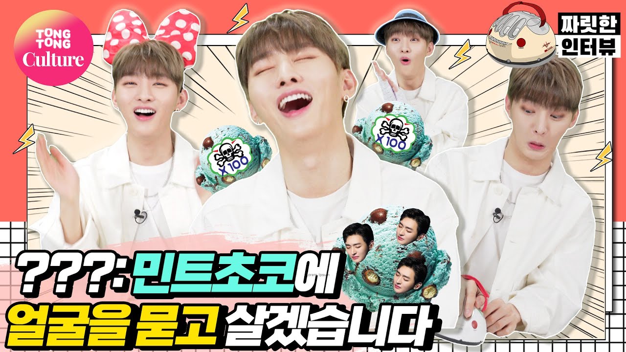 [짜릿한인터뷰] 윤지성｜훈련소에 기자들 끌고 온 유명인...그 사람이 바로 나예요...★[Thrilling Interview/ 통통컬처]