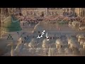 قلبي متيم يارب صلي على محمد يارب صلي عليه وآله أداء هيثم الملحاني ــ عبدالله السفلي 