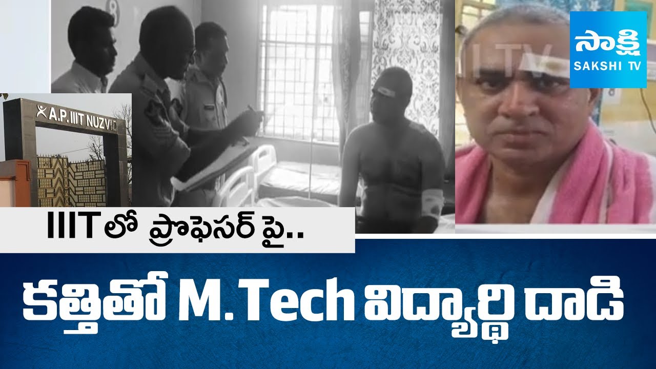 Nuziveedu IIIT M.Tech Student Attack On Professor With Knife | @SakshiTV