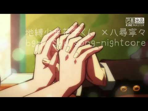 【AMV/MAD】地縛少年花子君くん ×八尋寧々