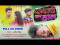 Pagli kar haal      official full  singer kumar pritam  arbin  divya