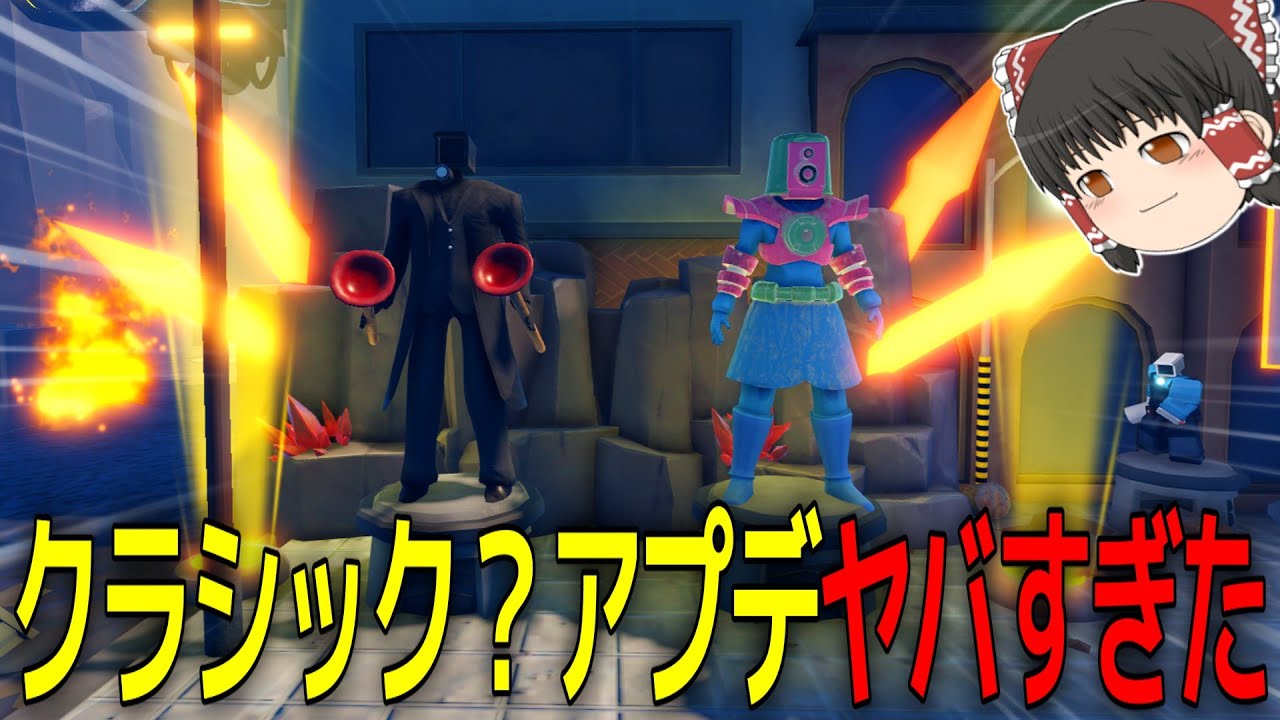 It was called a classic update, but they added two paid ultimates