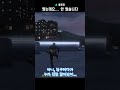 【숏루마】탔는데요... 안 탔습니다
