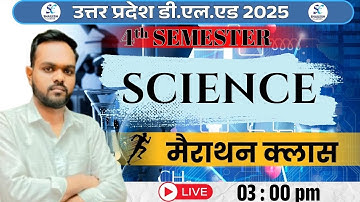 UP deled 4th Semester Science marathon Classes / up deled  4th semester विज्ञान मैराथन क्लासेज