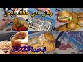 تحضيرات يوم كامل في البحر واش طيبت واش ديت معانا وجدي كلش في دارك أول تبحيرة2023 أفكارتساعدك للبحر تحضيرات يوم كامل في البحر واش طيبت واش ديت معانا وجدي كلش في دارك أول تبحيرة2023 أفكارتساعدك للبحر