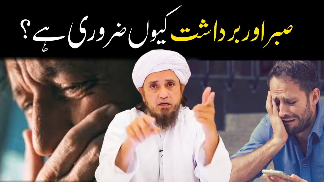 Azmaish Aur Sabar | Best bayan | Mufti Tariq Masood