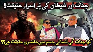 Syed Sarfraz Ahmad Shah Exclusive Interview | Shocking Truth About Ghosts &amp; Devils Revealed