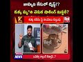 కుక్క మృ*తి వెనుక షాకింగ్ మిస్టరీ? #redtvtalkies #viralshort #kakinadajahnavi #kakinadajahnavicase