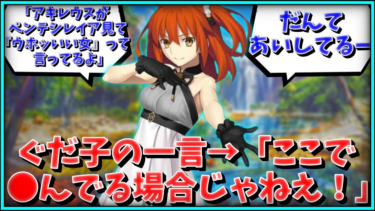 【FGO】ぐだ子の一言で戦闘中に「ここで●んでる場合じゃねえ！」となるサーヴァントを見たマスター達の反応集【FGO反応集】【Fate反応集】【FGO】【Fate/GrandOrder】【気合い】