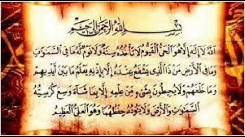 آية الكرسي مكررة بدون اعلانات بصوت هادئ للقارئ اسلام صبحي.
