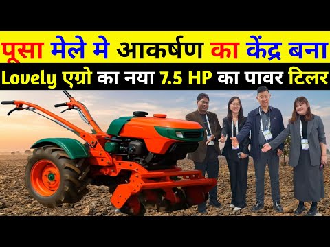 पूसा international कृषि मेला 💥में मिला सबसे पावरफुल power tiller |Power tiller price | Power weeder