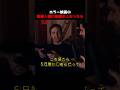 ホラー映画の登場人物の知能が上がったら
