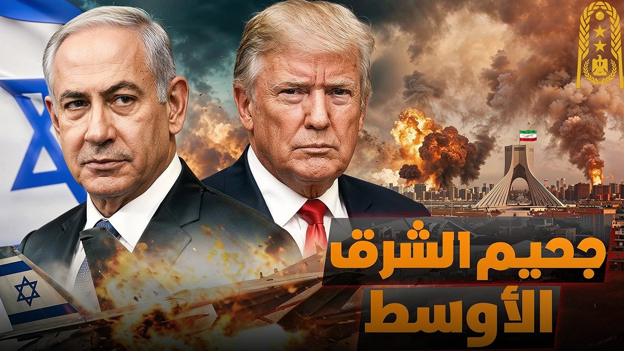 الشرق الأوسط على حافة الانفجار | النفط، الخليج، واحتمال المواجهة الشاملة