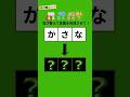 並び替えて言葉を完成させて!【クイズ】part7#暇つぶし#言葉##クイズ