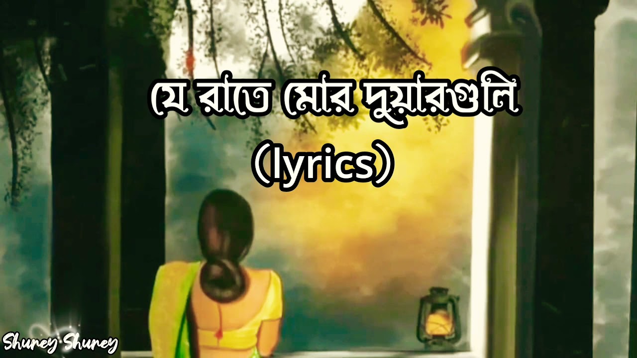 Je Raate Mor   Full Song with LyricsSomlata Acharyya