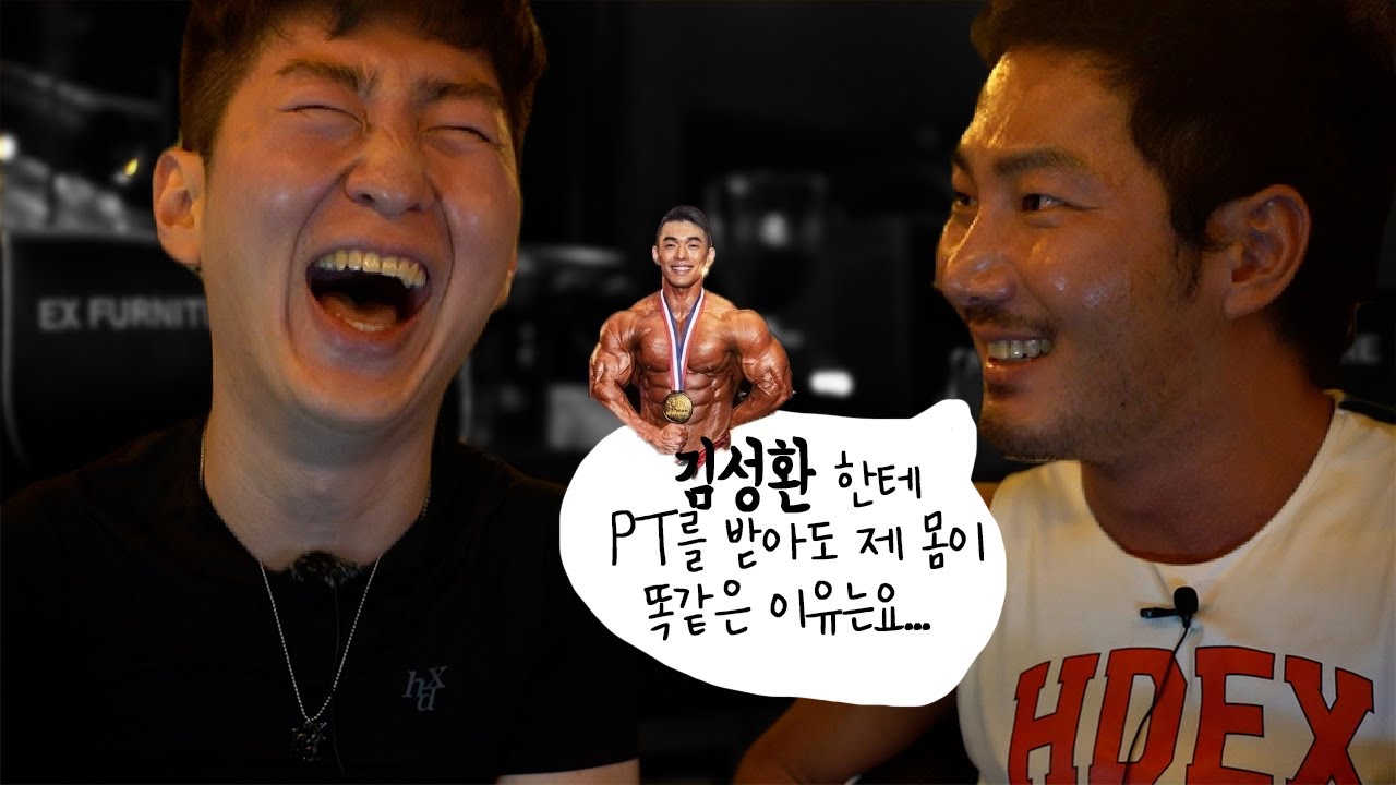 선수PT, 받을만한 가치가 있는가?