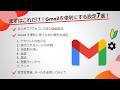 【超便利】Gmail を使いやすくするための設定機能の紹介7選!表示名・署名設定から送信取り消しなどの機能を簡単設定(2024年版)