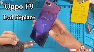 استبدال شاشة LCD oppo F9 / كيفية تغيير شاشة LCD oppo f9